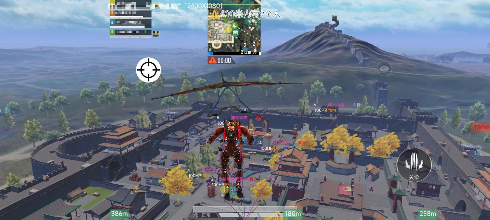 和平精英《诛仙》辅助